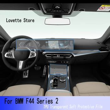 Для BMW F44 серии 2 (2023) Центральная консоль салона автомобиля, прозрачная защитная пленка из ТПУ для ремонта от царапин