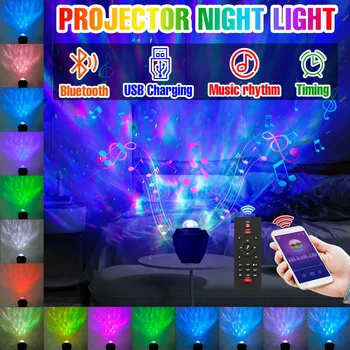 Светодиодный проектор, ночник, динамик Bluetooth, красочные огни, современное украшение для интерьера гостиной, лампы для атмосферы вечеринки