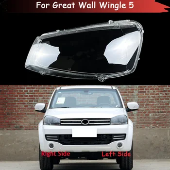 Корпус фары автомобиля для Great Wall Wingle 5 Авто Абажур Прозрачная крышка фары Стеклянная крышка объектива фары Lampcover