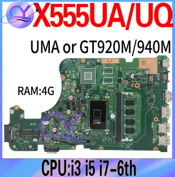 X555UA Материнская плата Для ASUS X555UF F555U X555UB X555UQ X555UJ Материнская плата для ноутбука с i3 i5 i7-6th 4 ГБ GT940M/GT920M-V2G или UMA