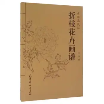 Новый набор цветов и веток, сложенных белым рисунком по книге китайских художников
