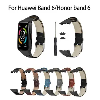 Браслет, умные аксессуары, мягкий сменный дышащий ремешок для часов Huawei Band 6 с кожаным ремешком