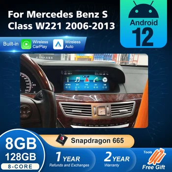 Android 12 Беспроводной Автоматический CarPlay Для Mercedes Benz S Class W221 2006-2013 Автомобильная Мультимедийная Навигация GPS SWC DSP 4G WiFi Netflix