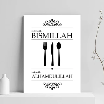 Исламская Бисмилла Альхамдулилла Нож Вилка Посуда Мусульманская Картина На Холсте Настенные Художественные Принты Плакат Кухня Столовая Домашний Декор