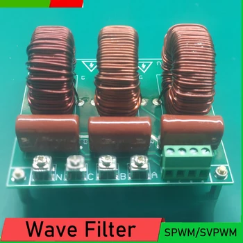 Трехфазный LC-фильтр инверторный фильтр SPWM/SVPWM LC-фильтр инверторный фильтр Фильтр нижних частот Выходной синус индуктивного конденсатора