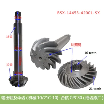 Для аксессуаров для вилочных погрузчиков Heli Hangzhou Выходной вал коробки передач вилочного погрузчика и коническая шестерня CPC3T Гидравлический выходной вал и коническая шестерня