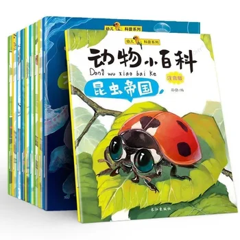Внеклассное чтение 10 детских научно-популяризаторских энциклопедий о животных из серии 