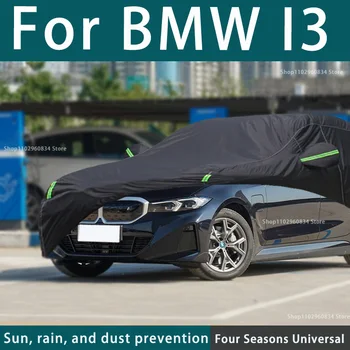 Для BMW I3 210T Полные автомобильные чехлы Наружная защита от солнца, ультрафиолета, пыли, дождя, снега, защитный автомобильный чехол от града, Авто Черный чехол
