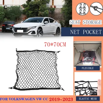 Сетка для Багажника Volkswagen VW Passat CC 2019 2020 2021 2022 2023 Автомобильный Органайзер Для Хранения Багажа, Нейлоновая Эластичная Сетка, Аксессуары