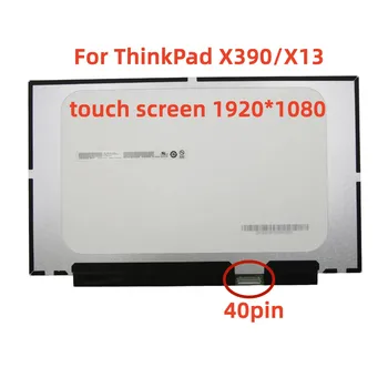 ThinkPad X390 Сенсорный экран ЖК-панель FHD B133HAK02.2 NV133FHM-T01 R133NWF4 R5 02HL707 02DA370 5D10Z50915 для Ноутбука Thinkpad X13