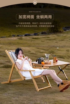 уличный складной стул, переносной пляжный стул, обеденный перерыв, кресло для отдыха, регулируемое глубокое кресло, стул из натурального бамбука