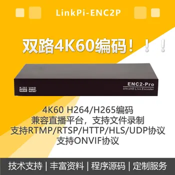 Enc2pro двойной кодировщик 4k60 HDMI 3559a прямая трансляция RTMP игры прямая трансляция