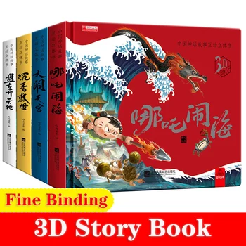 Китайская Детская книга с мифическими историями, 3D Флип-Детская Книжка с картинками, Прочная Трехмерная Детская книга для чтения Для детей 3-10 лет