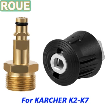 Переходник для Шланга Очистителя высокого давления ROUE M22 Быстроразъемный Преобразователь Для Мойки высокого давления Karcher K2 K3 K4 K5 K6 K7