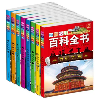 8 Книг / набор Детская Энциклопедия для подростков с Учебником по краткой истории китайского языка Пиньинь