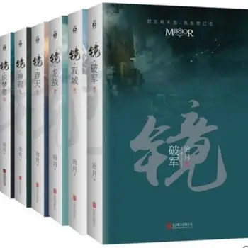 6 книг / комплект Кан Юэ Цзин Китайские фантастические Горячие рассказы-бестселлеры, Молодежные кампусные китайские романы, книги