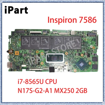 18706-2 Для Dell Inspiron 7586 Материнская плата ноутбука с процессором SRFFW i7-8565U N17S-G2-A1 MX250 2 ГБ CN-09P7JP 09P7JP 9P7JP DDR4