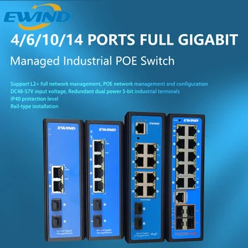 Промышленный Коммутатор POE EWIND с 4/6/10/14 Портами, Полностью Гигабитный Управляемый сетевой коммутатор Ethernet с 2/4 SFP Оптоволоконным коммутатором Solt IP40 PoE