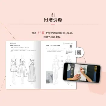 Схема стиля дизайна одежды, ручная роспись, профессиональный учебник, вводные книги по дизайну одежды, стиль модной живописи