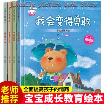 Книга с картинками в твердом корпусе, 4 книги для детского чтения, книги Пиньинь, книги с 3-6 историями, книга для обучения детей раннего возраста, китайская книга
