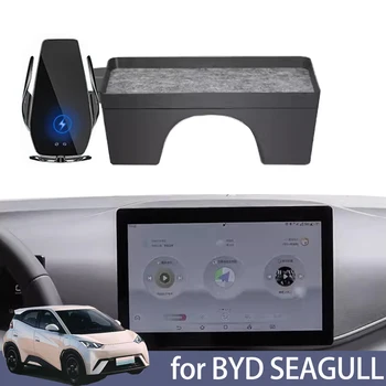 для BYD SEAGULL Автомобильный держатель телефона, Кронштейн для навигации по Экрану, Магнитная Подставка для беспроводной зарядки New Energy, Органайзер, Лоток