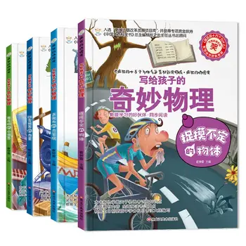 4 Книги, Детская Энциклопедия, Замечательная физика, наука, Внеклассные книги, Сборник рассказов, Детская познавательная книга, Китайский Libro
