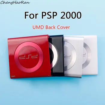 ChengHaoRan 1 шт. для игровой консоли PSP 2000, задняя крышка, защитный чехол для чтения UMD, аксессуары для корпуса