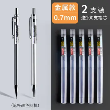 Металлические механические карандаши 0,7 мм/0,5 мм, детский грифель HB push-type для рисования, грифель для заправки карандашей для школы