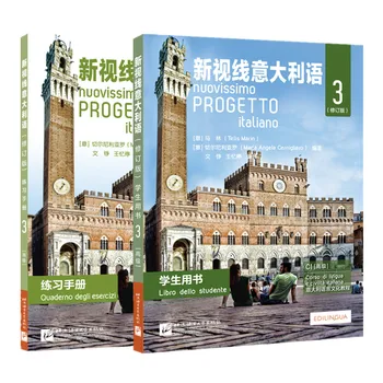2 Книги Progetto Italiano, Книга 3 для старших классов, учебник итальянского языка с нулевым стартом, самоучитель, учебник итальянского языка для колледжа + упражнения