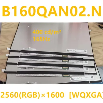 B160QAN02.N 16,0 дюймовый Ноутбук со светодиодными ЖК-экранами Широкоэкранный, Не Сенсорный, глянцевый IPS eDP 165Hz 400cd/m2 eDP 4 полосы