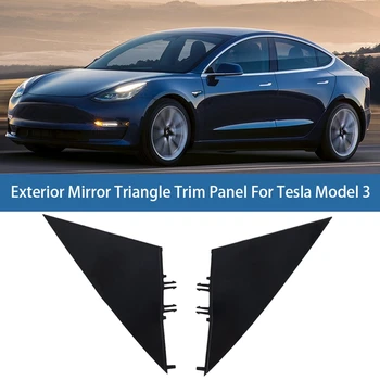 Треугольная накладка наружного зеркала, треугольная накладка, черная для замены модели Tesla 3