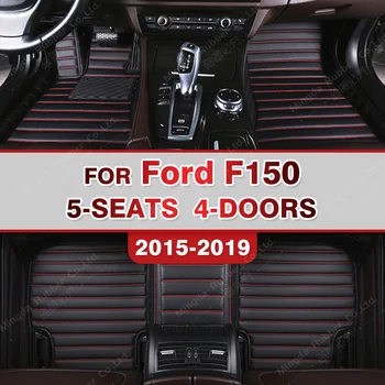 Автомобильные коврики для Ford F150 (четыре двери) 2015 2016 2017 2018 2019 Пользовательские накладки для ног, автомобильные ковровые покрытия, аксессуары для интерьера