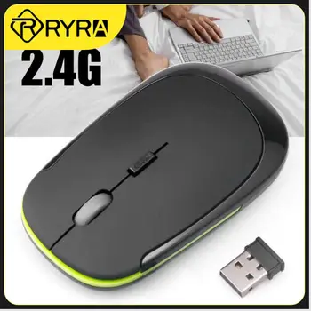 RYRA 2.4g Беспроводная компьютерная мышь Портативные Мыши 3500 Игровая мышь USB-зарядное устройство для Компьютера Аксессуары для ПК Ноутбуков