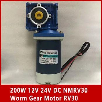 200 Вт 12 В 24 В постоянного тока NMRV30 червячный мотор-редуктор RV30 с самоблокирующейся регулировкой скорости can CW и CCW