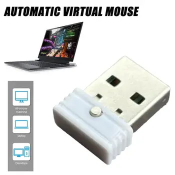  Незаметный Автоматический Движитель с USB-портом, Шейкер для ноутбука, не дает компьютеру заснуть, Имитирует движение мыши