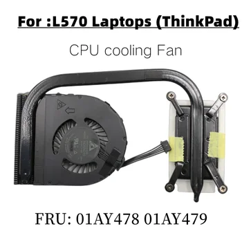 Новинка для ноутбука Lenovo Thinkpad L570 Вентилятор охлаждения процессора Радиатор в сборе Кулер радиатора FRU 01AY478 01AY479