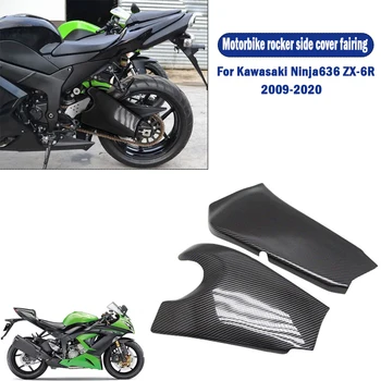 Для Kawasaki Ninja 636 ZX6R ZX-6R 2009-2019 Мотоциклетный Коромысло Защита Цепи Обтекателя Боковая Крышка ABS Карбоновые Аксессуары