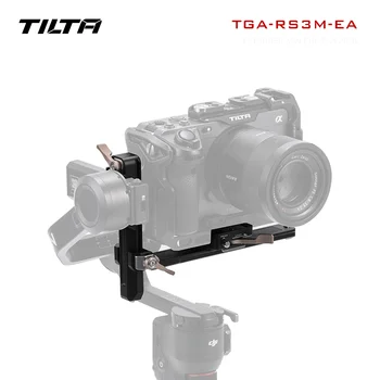 Удлиненный рычаг TILTA TGA-RS3M-EA, совместимый с DJI RS3 Mini Gimbal, 20 мм Вертикальный рычаг был удлинен на 20 мм