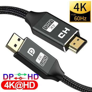 Кабель DP-HDMI, порт дисплея-совместимый с HDMI Кабель-адаптер, порт дисплея-совместимый с HDMI для видеокабеля Dell HP Insignia