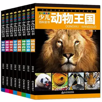 8 Книг Китайские научно-популярные книги для подростков Детская энциклопедия Фонетическая версия волшебного царства животных В комплекте
