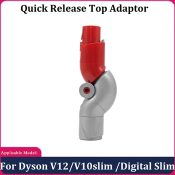 Для Dyson V12/V10slim/Digital Slim Быстроразъемный Верхний Адаптер Инструмент Для Замены Нижнего Адаптера Запасные Части