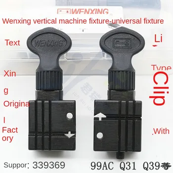 ZHEYI 2 шт./компл. Зажим для ключей Для Wenxing key Machine Приспособление для 339 369 339 399AC Q31 Q39 Q39A Вертикальный Станок Автомобильные Аксессуары