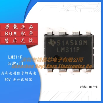 Оригинальная встроенная микросхема аналогового компаратора LM311P DIP-8 IC chip