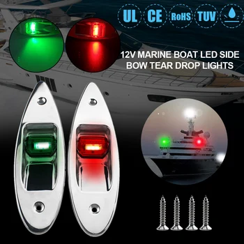 1 Пара светодиодов Красного + зеленого цвета для скрытого монтажа на морскую лодку RV, светодиодные боковые навигационные огни из нержавеющей стали, водонепроницаемые для бокового крепления на лодке