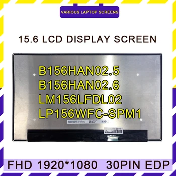 B156HAN02.6 подходит B156HAN02.5 LM156LFDL02 LP156WFC-SPM1 LM156LFDL Для ЖК-экрана ноутбука Dell Inspiron 15-5584 EDP 30 Контактов FHD