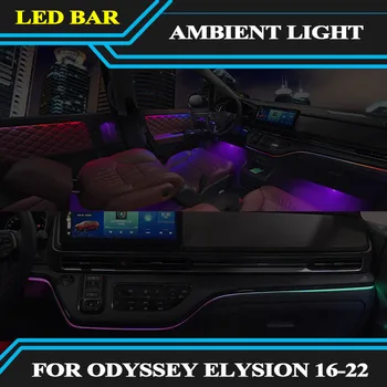 Внутренняя светодиодная подсветка для Honda Odyssey elysion, автоматическое преобразование освещения через центральный