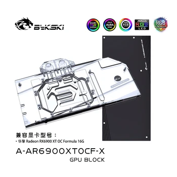 Блок водяного охлаждения RGB графического процессора Bykski с задней панелью для ASROCK 6900XT OC Formula A-AR6900XTOCF-X