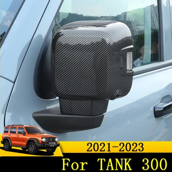 Крышка заднего вида автомобиля, защита зеркала заднего вида от царапин Для Great Wall TANK 300 2021-2023 Аксессуары Автозапчасти